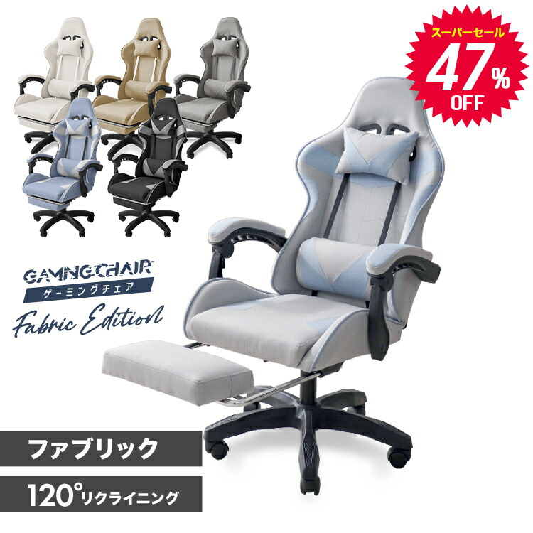楽天市場】【スーパーセール 店内最大84%OFF!】ゲーミングチェア