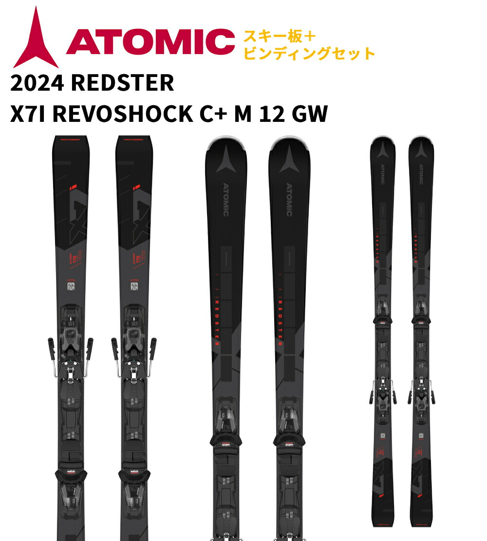 楽天市場】【再入荷】【期間限定大特価】ATOMIC アトミック スキー板