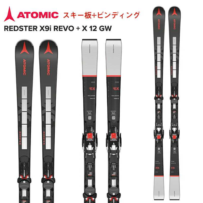 楽天市場】atomic redster s9i 165の通販