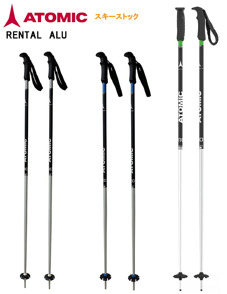 楽天市場】【訳有】ATOMIC アトミック ストック RENTAL ALU スキー