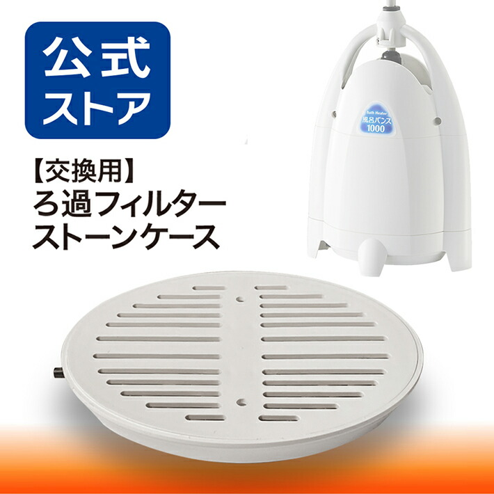 風呂バンス1000」の人気商品一覧 | 安い商品を通販サイトから探す