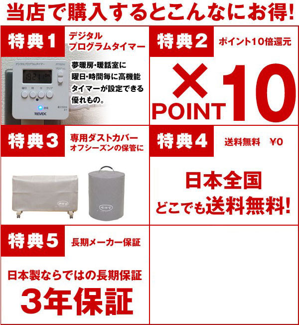 楽天市場】暖話室 1000型 暖房 特典 プログラムタイマー付 遠赤外線