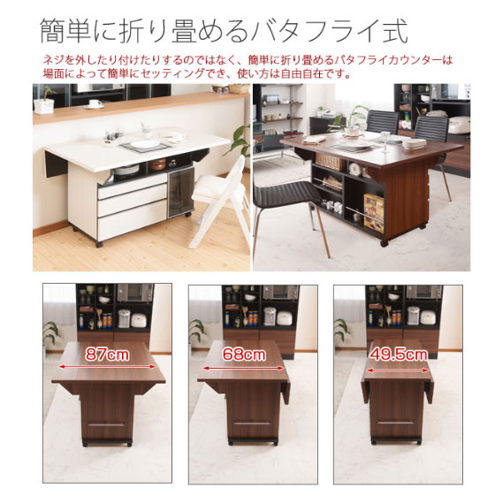 楽天市場】バタフライ カウンターテーブル 移動式 キッチンワゴン 幅