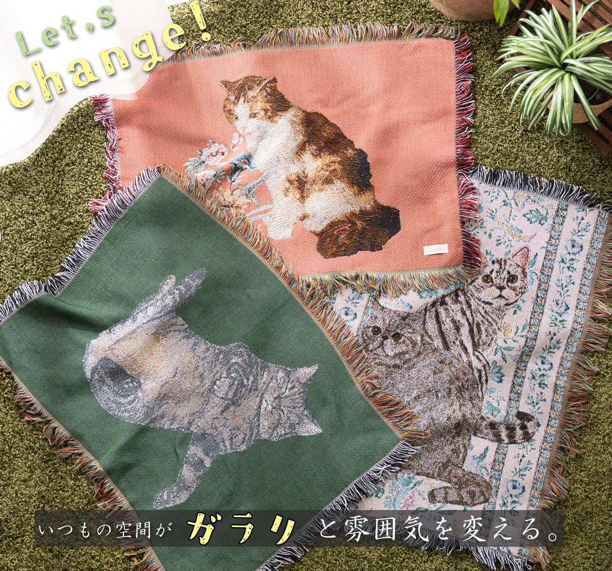 楽天市場】猫デザイン ラグ マット スローケット ジャガード織