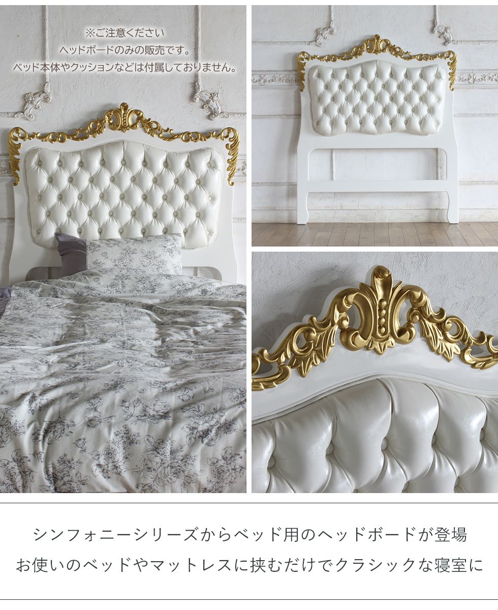 楽天市場】ベッド ヘッド ボード 110cm幅 シングル ヘッドボードのみ