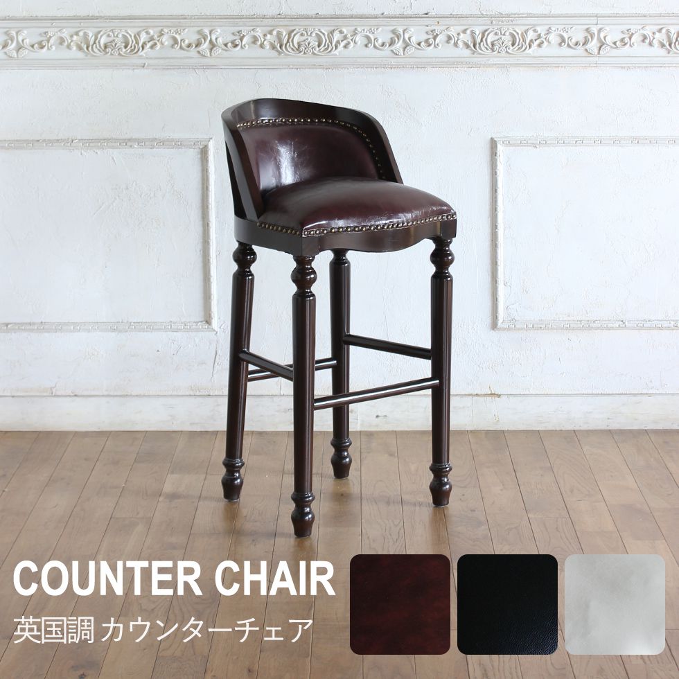 楽天市場】カウンターチェア バーチェア チェア 椅子 イス いす 1人