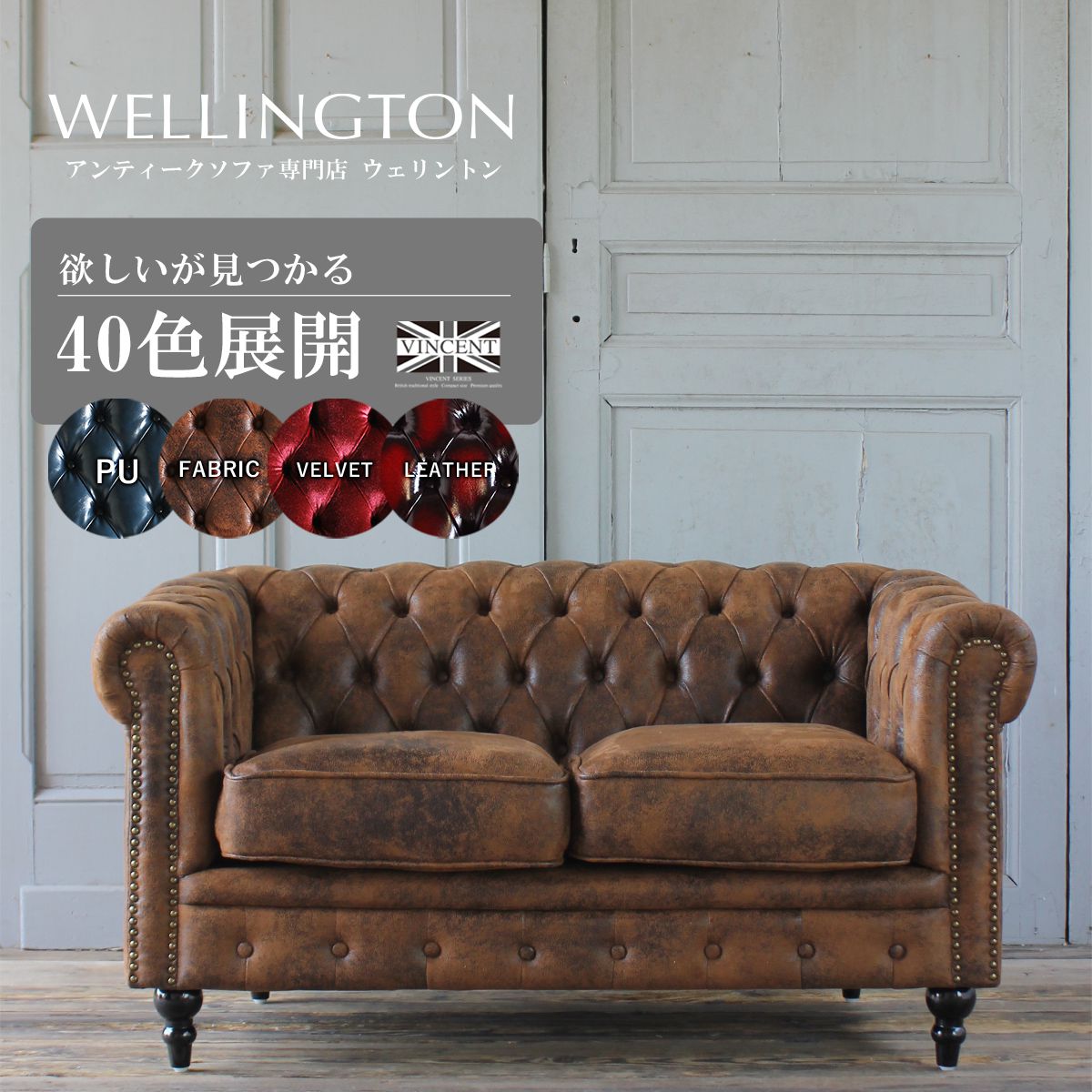 楽天市場】チェスターフィールド ソファ 2人掛け 二人掛け ラブソファ