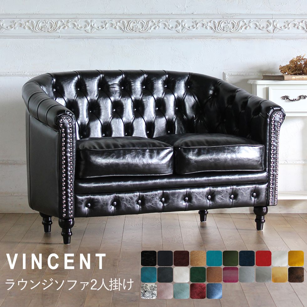楽天市場】チェスターフィールド ソファ 2人掛け 二人掛け ラブソファ