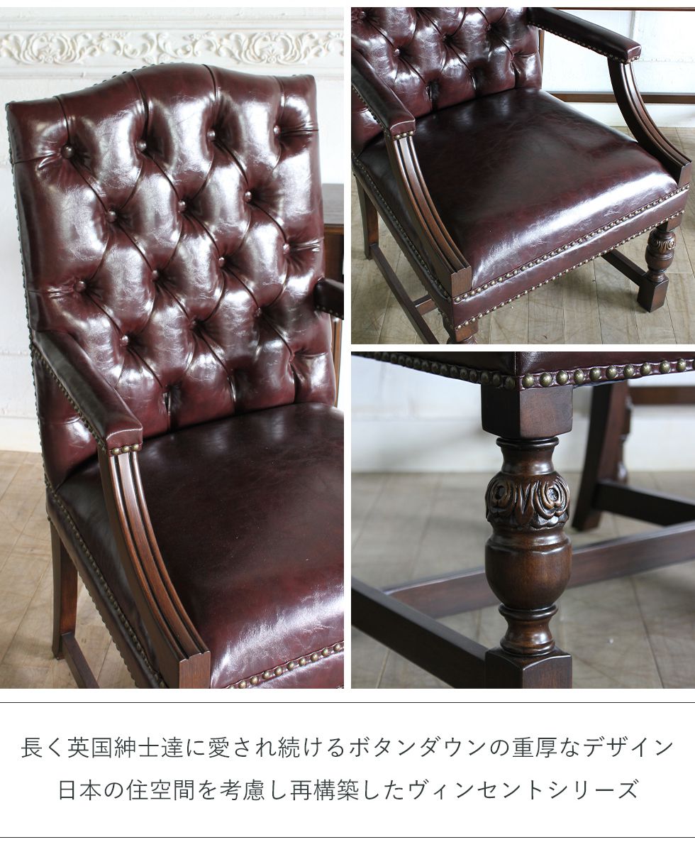 楽天市場】ヴィンセント アームチェア アンティーク 風 家具 イギリス