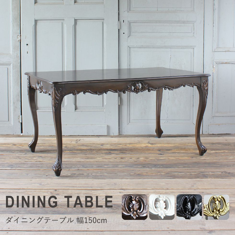 楽天市場】姫系 家具 かわいい ロココ 調 アンティーク 風 ダイニング