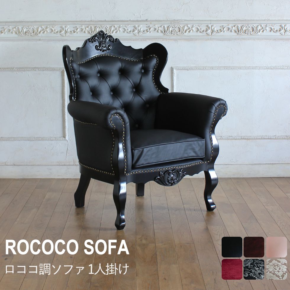 楽天市場】ソファ ソファー 一人掛け 1人掛け ひとりがけ シングル