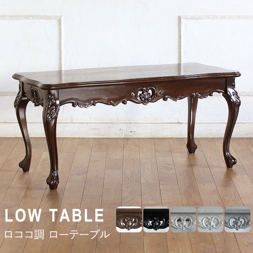 猫脚 ローテーブル」の人気商品一覧 | 安い商品を通販サイトから探す