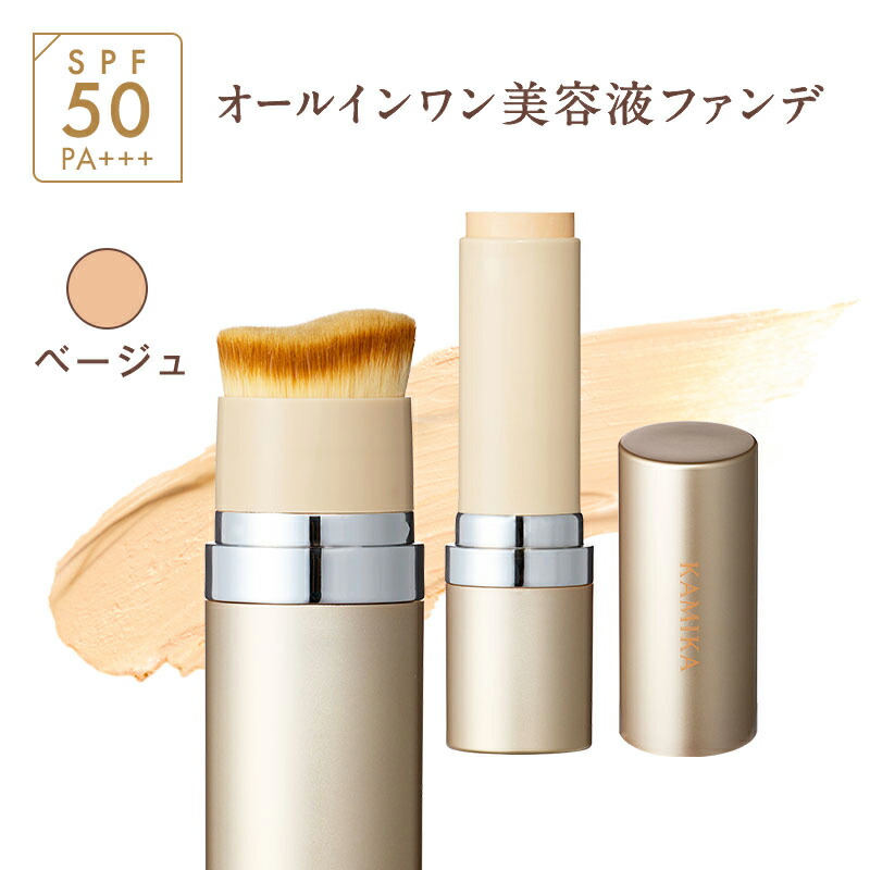 楽天市場】KAMIKA シルキースティックファンデーション【送料無料