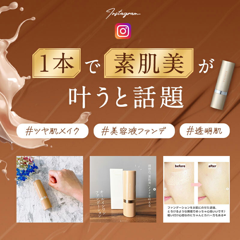 楽天市場】KAMIKA シルキースティックファンデーション【送料無料