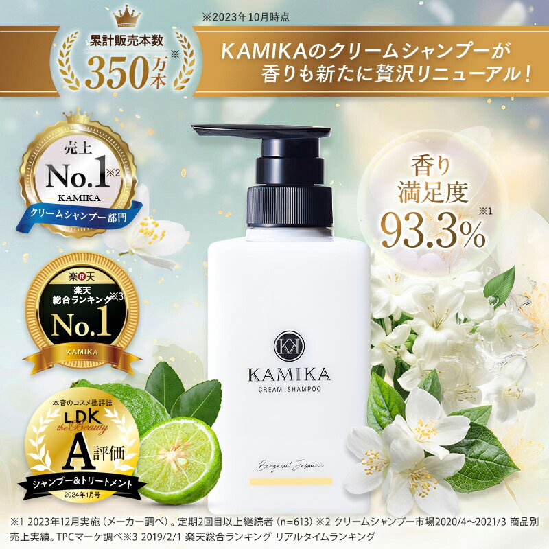 楽天市場】＼1,690円OFF☆3/11 01:59まで／カミカ クリームシャンプー