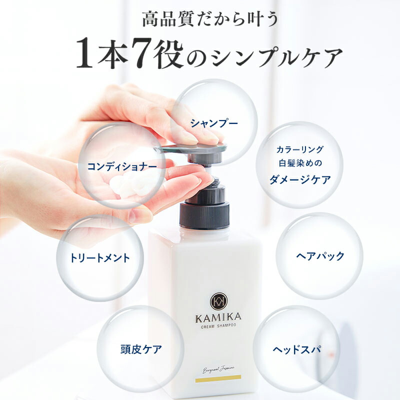 楽天市場】＼1,690円OFF☆3/11 01:59まで／カミカ クリームシャンプー