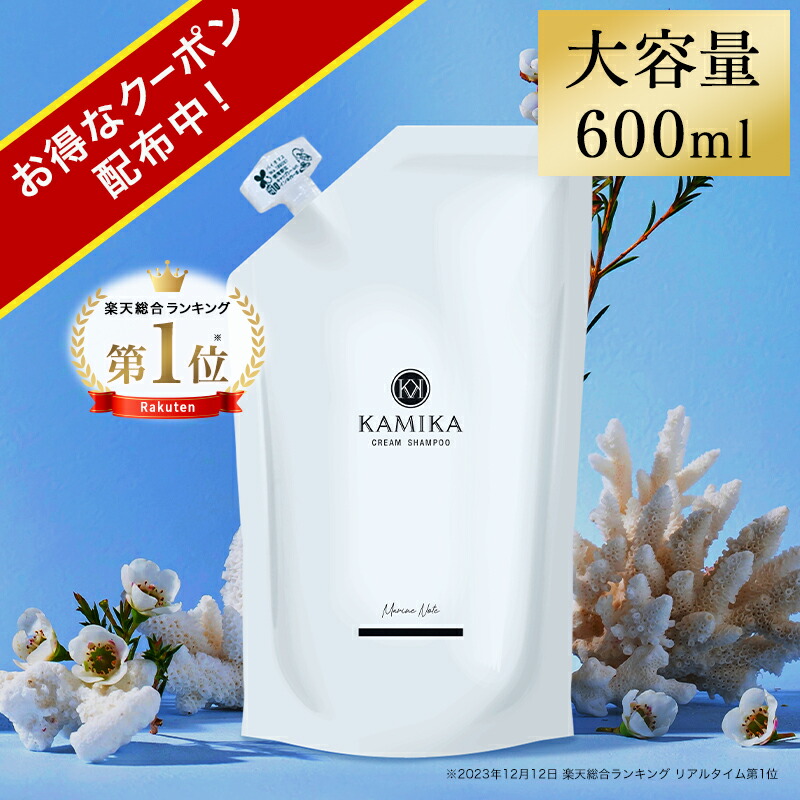 楽天市場】詰め替え用 クリームシャンプー 売上No.1 カミカ KAMIKA