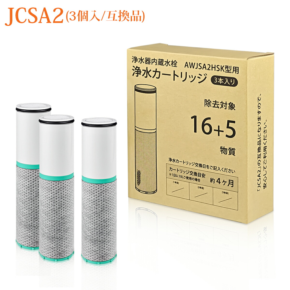 トクラス カートリッジ JCSA2」の人気商品一覧 | 安い商品を通販サイト