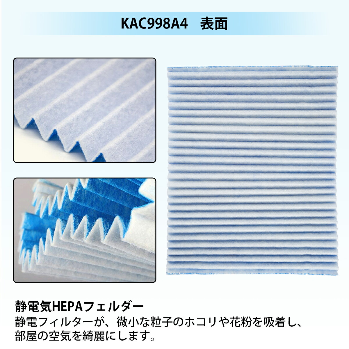 楽天市場】プリーツフィルター kac998a4 ダイキン 加湿空気清浄機