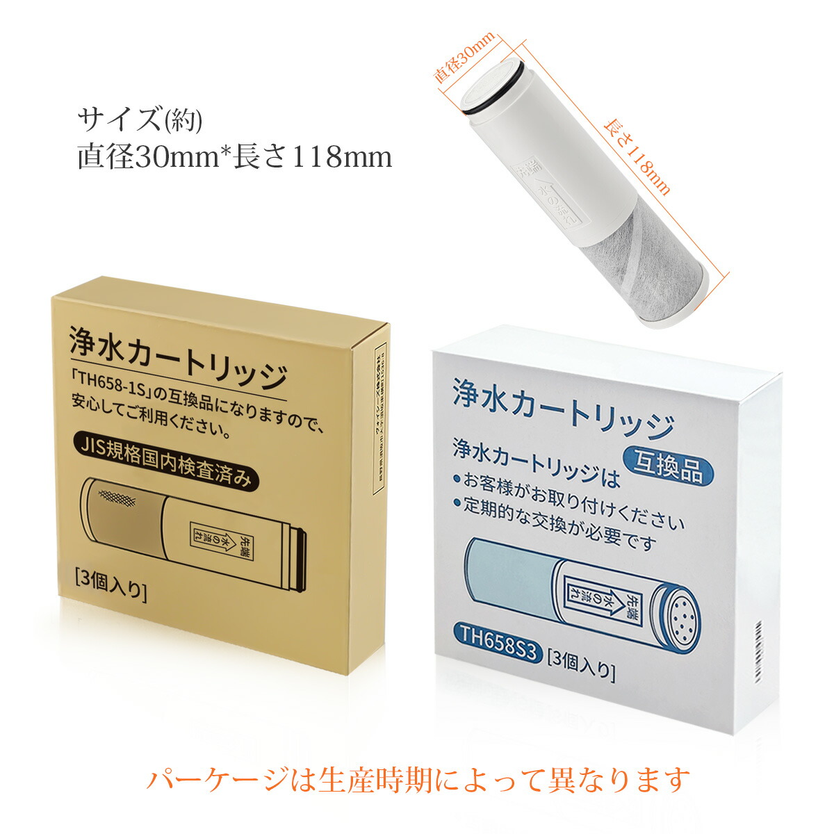 楽天市場】【JIS規格国内検査済み】浄水器カートリッジ TH658-1S 交換