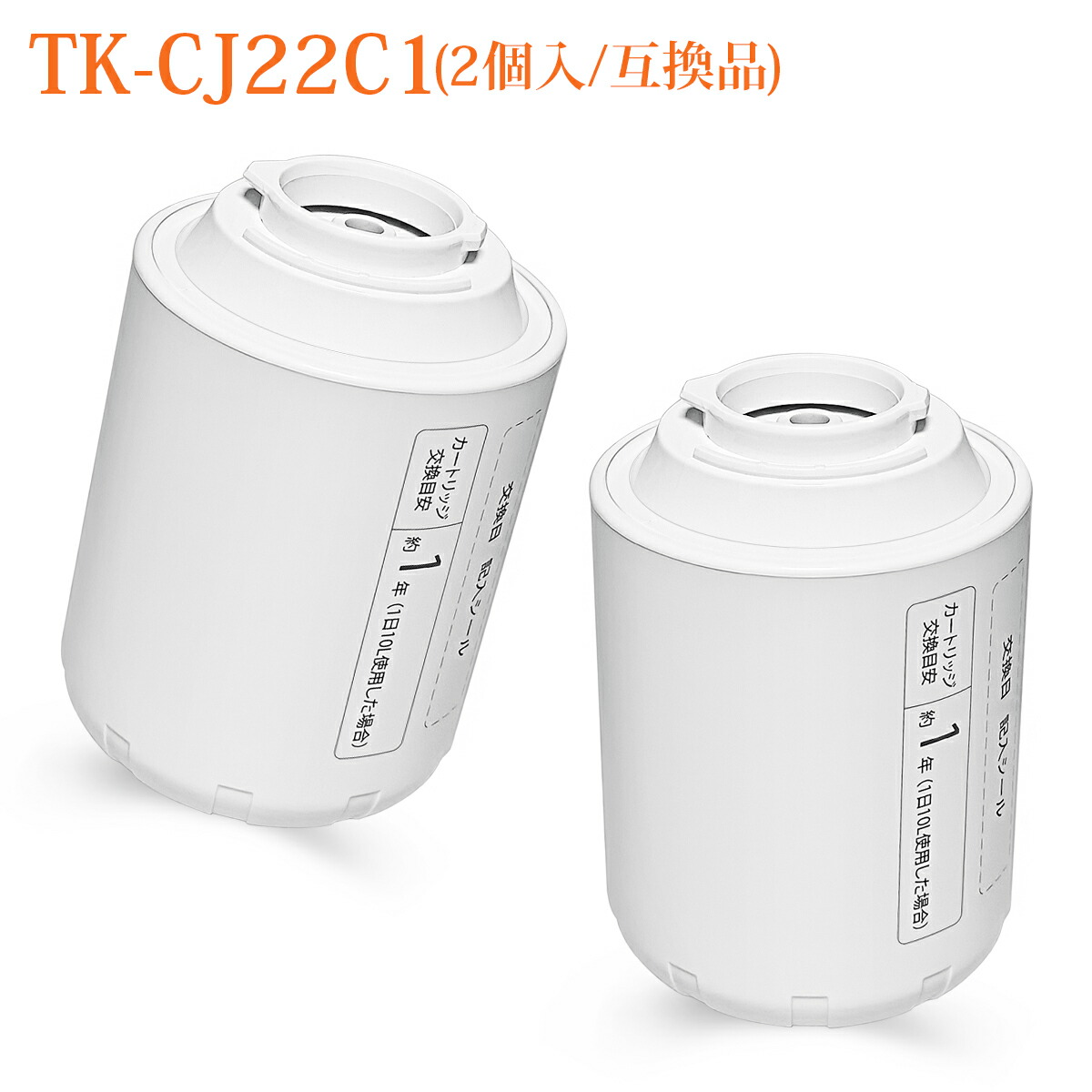 tk-cj12 カートリッジ パナソニック」の人気商品一覧 | 安い商品を通販