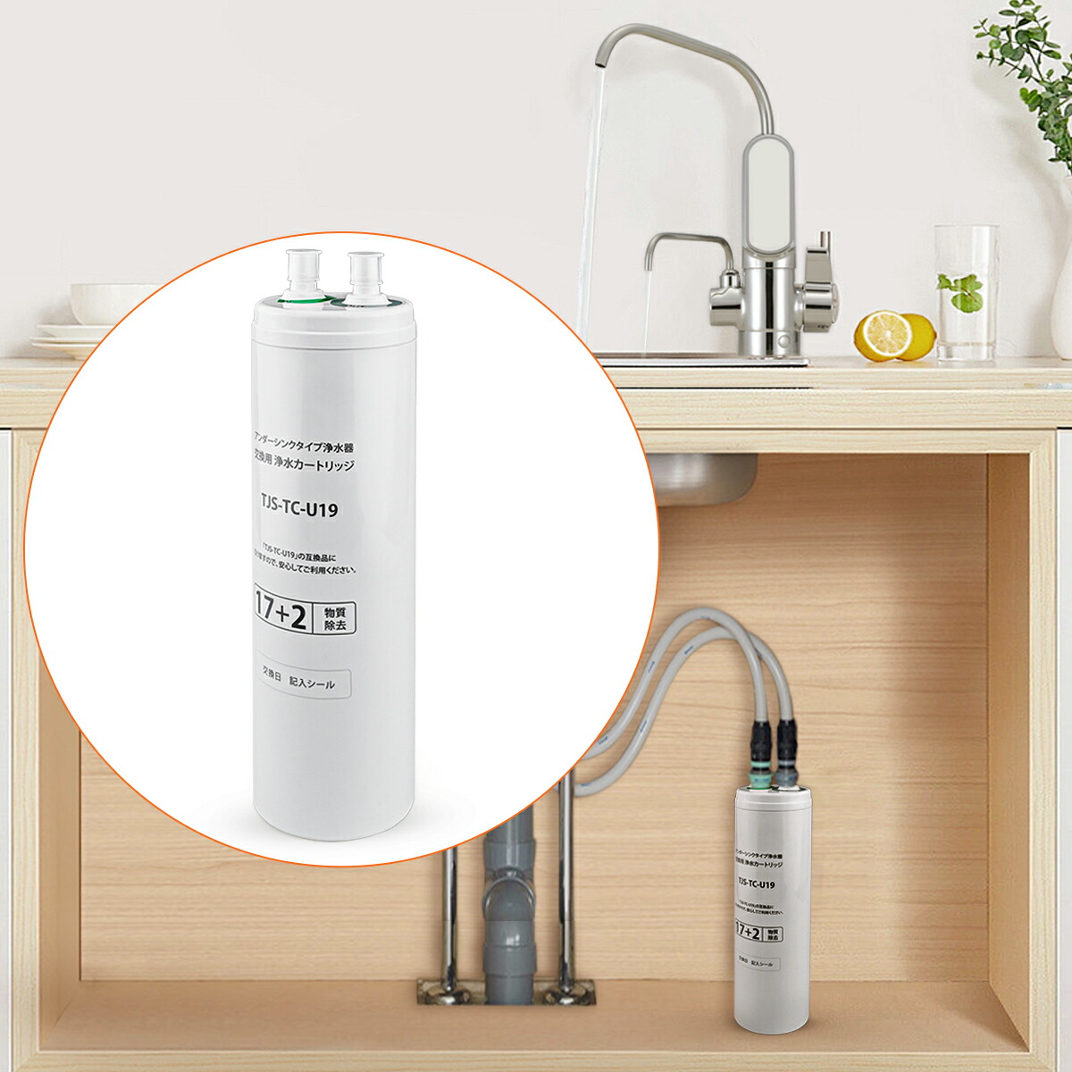 楽天市場】TJS-TC-U19 タカラスタンダード ビルトイン浄水器 交換用