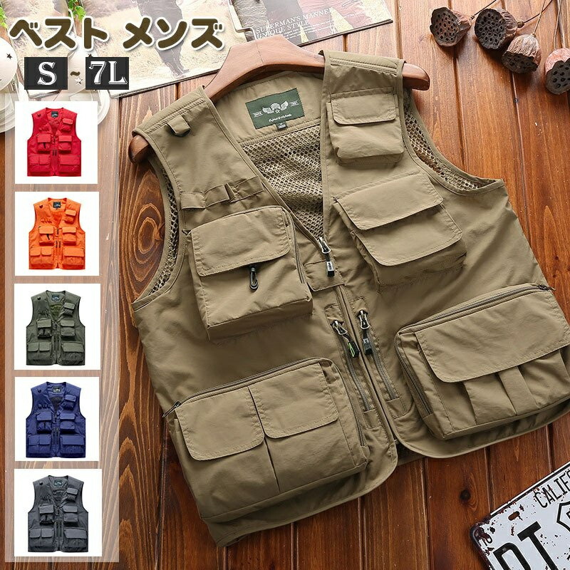 楽天市場】大きいサイズS-6XL フィッシングベスト ベスト 釣り メンズ