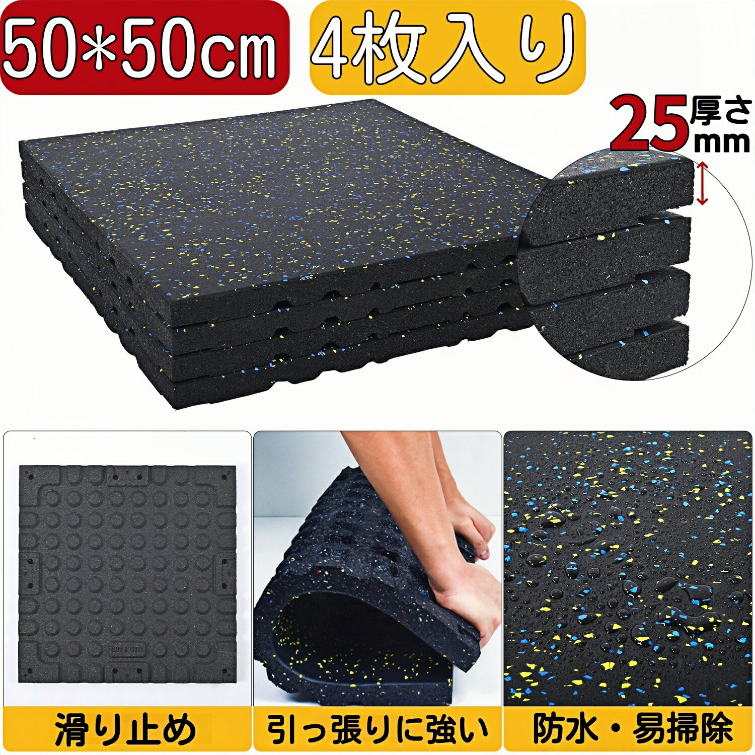楽天市場】【スーパーセール10%OFF】 ゴムマット ジムマット 50cm×50cm