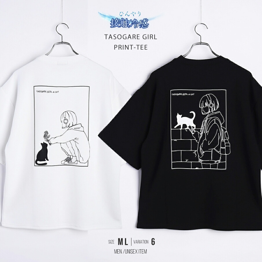 楽天市場】接触冷感tシャツ TASOGARE GIRL / タソガレガール 半袖 T