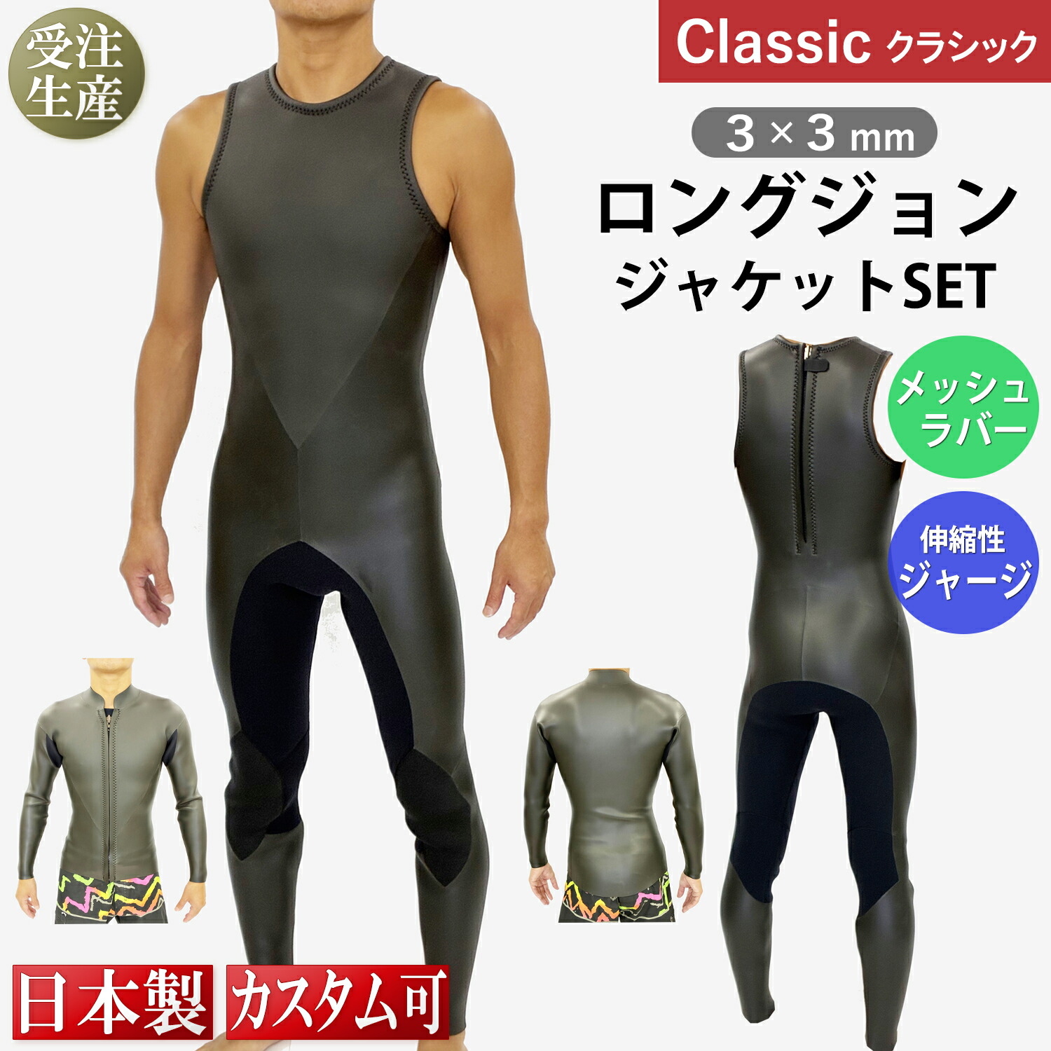 美品 matuse ロングジョン「フルジョン」XL ジョエルチューダー 楽天