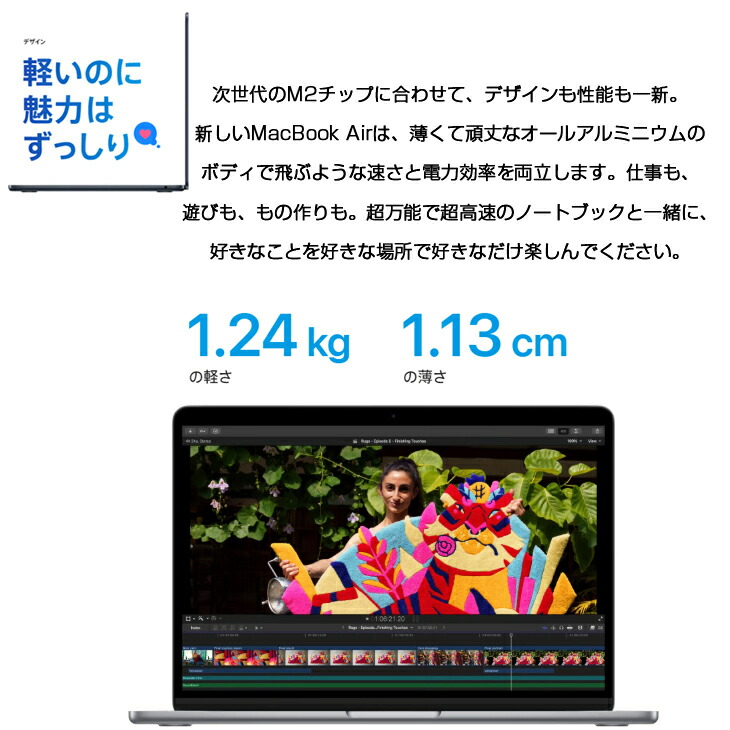 楽天市場】【未開封品】Apple MacBook Air 13.6inch MLXW3JA/A A2681