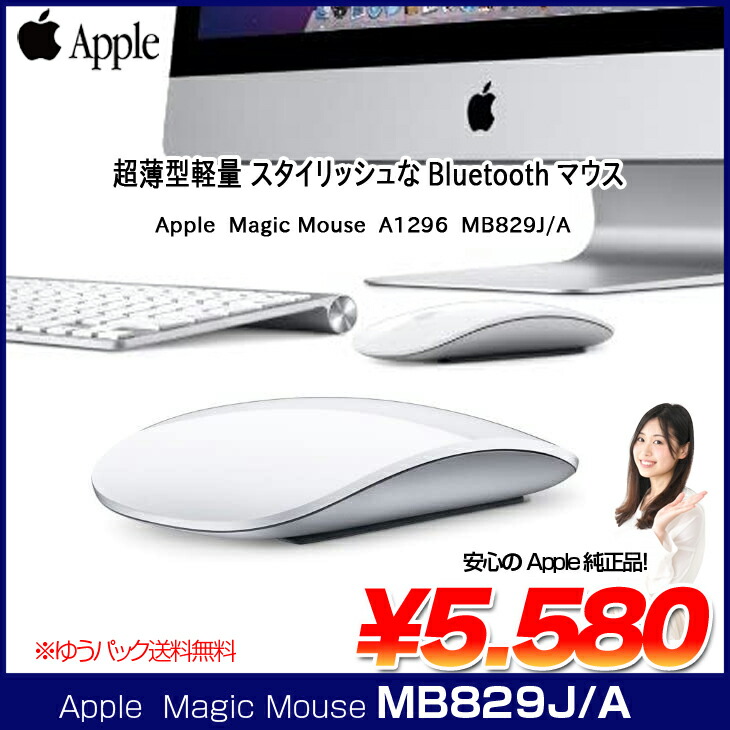 楽天市場】【中古】Apple アップル 純正 Magic Mouse マジックマウス