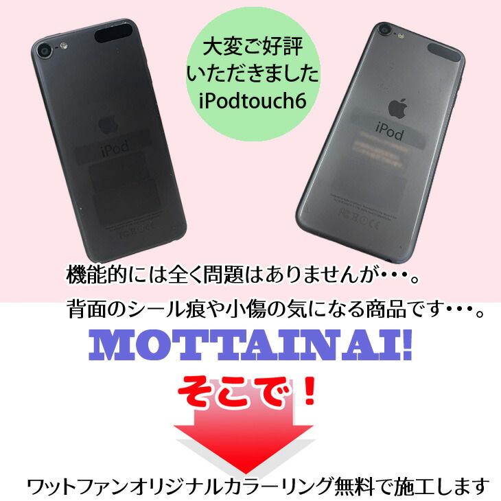 楽天市場】【中古】【新品バッテリに交換済】Apple iPod touch6 第6