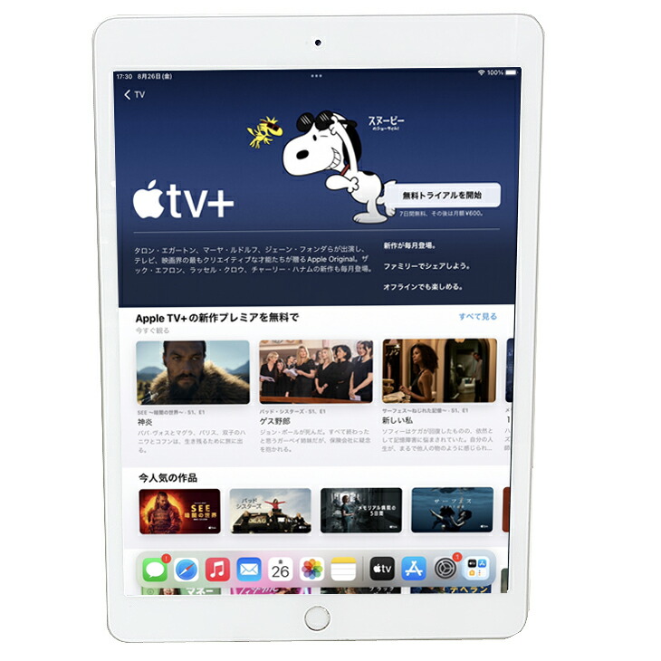 楽天市場】【SIMロック解除済】Apple iPad7 第7世代 MW6C2J/A au Wi-Fi