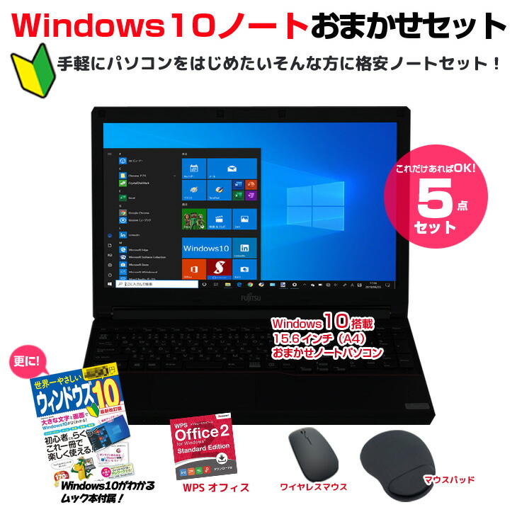 決まりました】パソコン ノートパソコン