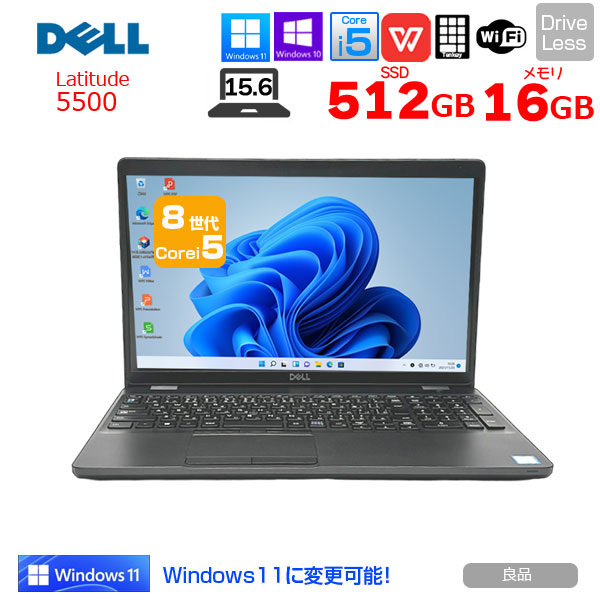 楽天市場】【今だけ!無線マウスプレゼント】DELL Latitude 5500 中古
