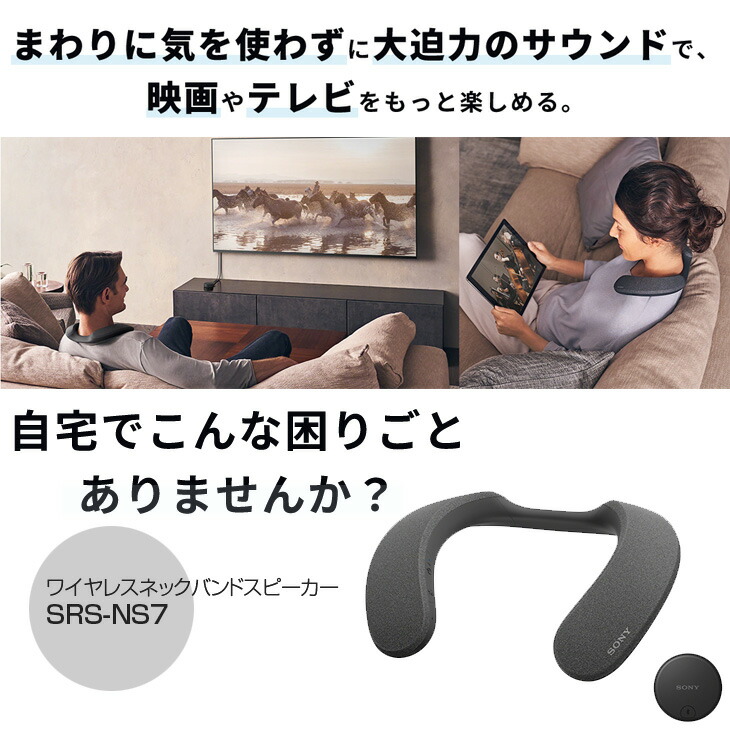 楽天市場】【中古】SONY SRS-NS7 アクティブスピーカー ネック