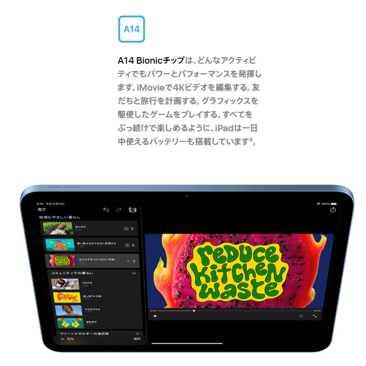 楽天市場】【今だけモバイルバッテリー付】Apple アップル iPad10 第10