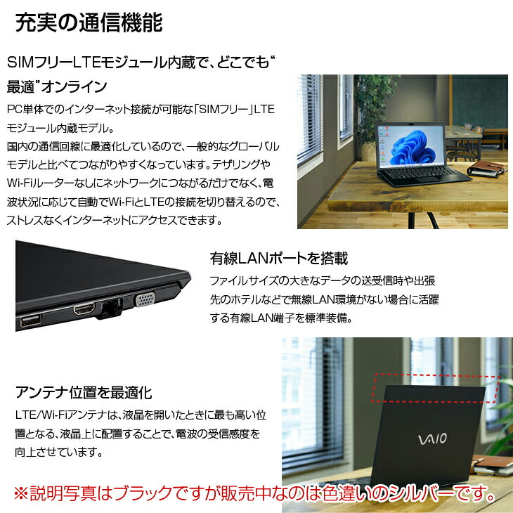 楽天市場】【SIMフリー】VAIO ProPG VJPG11C12N 中古 ノート Office