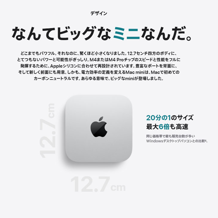 楽天市場】Apple Mac mini MCX44J/A A3239 M4 Pro 2024 手のひらサイズ