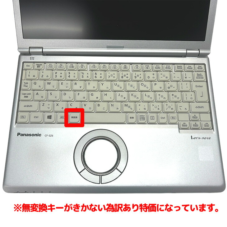 楽天市場】Panasonic CF-SZ6 [Core i5 7200U メモリ8GB SSD256GB