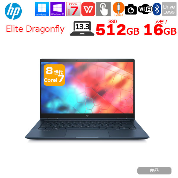 楽天市場】HP Elite Dragonfly HSN-132C 2in1ノート office Win10 or