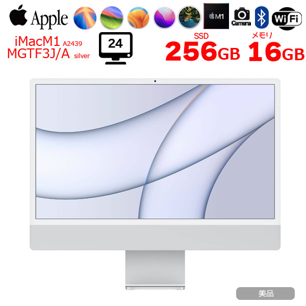 楽天市場】【中古】Apple iMac 24inch MGTF3J/A A2439 4.5K 2021 一