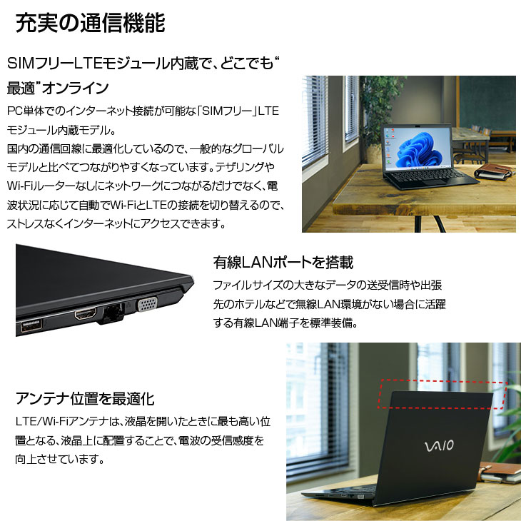 楽天市場】【SIMフリー】VAIO ProPG VJPG11C12N 中古 ノート Office