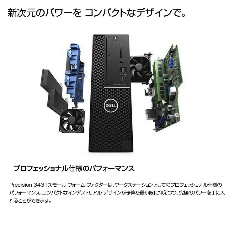楽天市場】DELL Precision T3431SFF クリエーター NVIDIA Quadro P1000