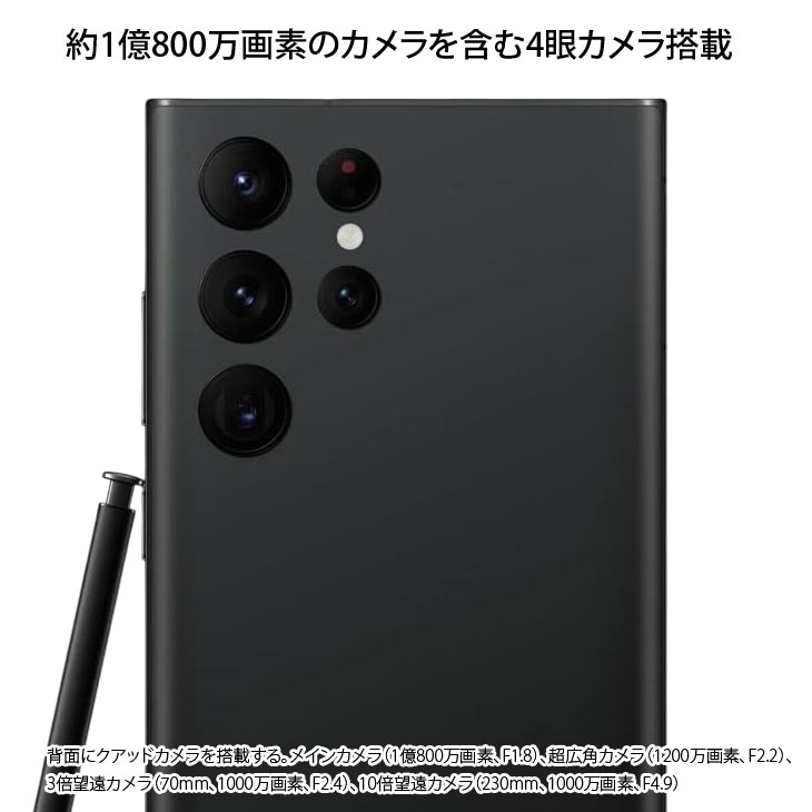 楽天市場】【SIMフリー】SAMSUNG Galaxy S22 Ultra SC-52C