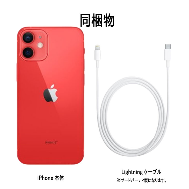 楽天市場】【SIMロック解除済】Apple iPhone12 Mini MGDN3J/A A2398