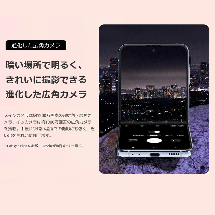 楽天市場】【SIMフリー】SAMSUNG Galaxy Z Flip4 SC-54C 折りたたみ