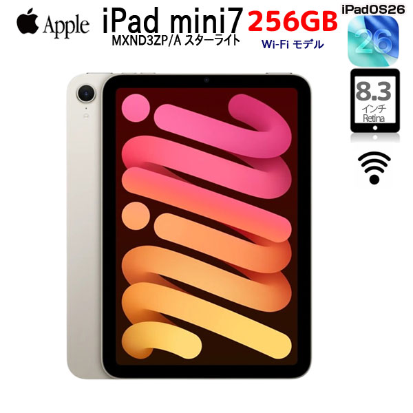 楽天市場】【今だけモバイルバッテリー付】Apple iPad mini7 MXND3ZP/A