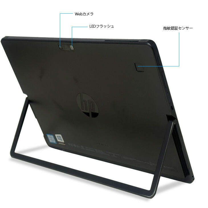 楽天市場】HP Pro X2 612 G2 中古 Winタブレット Office Win10 or